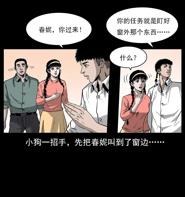 113 胎煞35