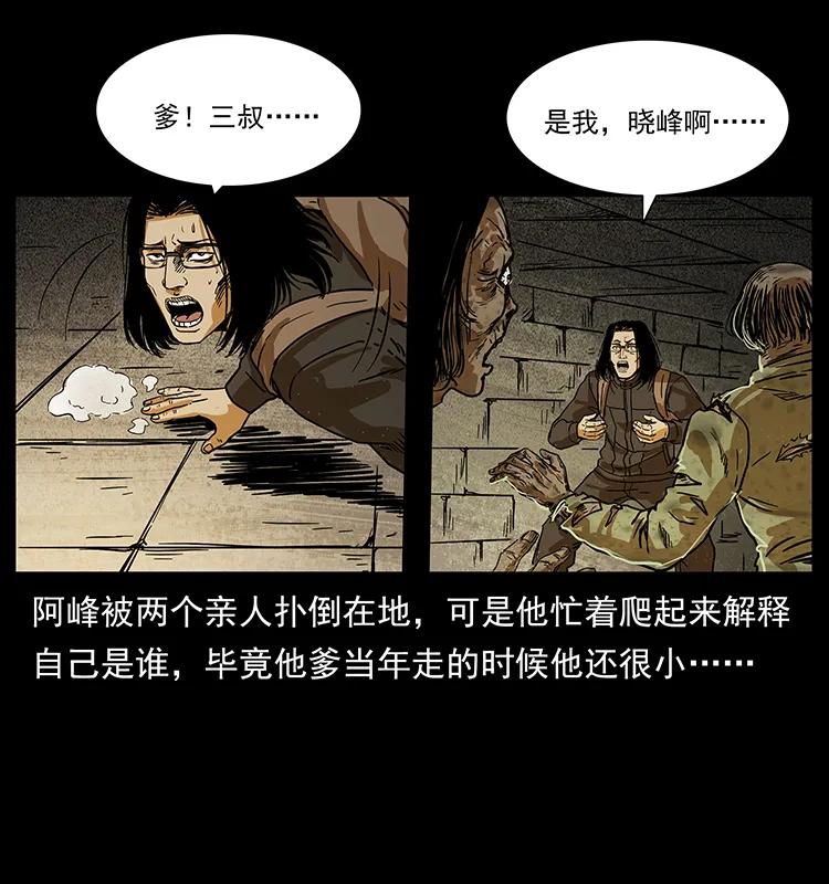 216 守墓恶灵61