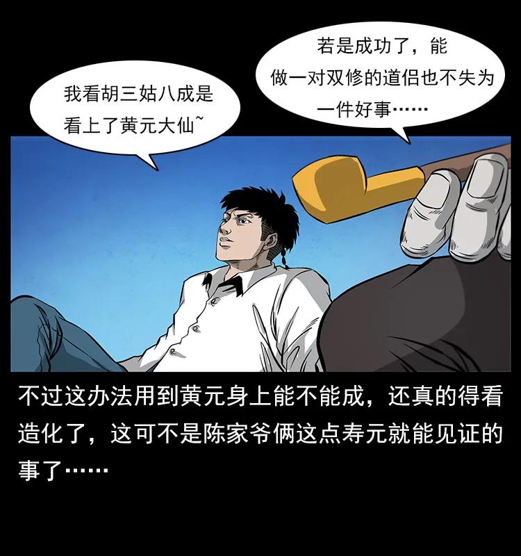 111 新的征程51