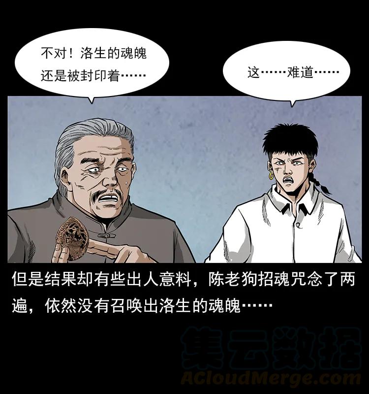 108 九莲困神阵24