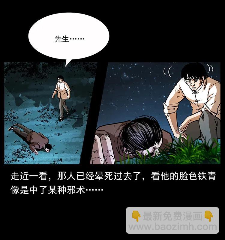 163 陈老狗下南疆31