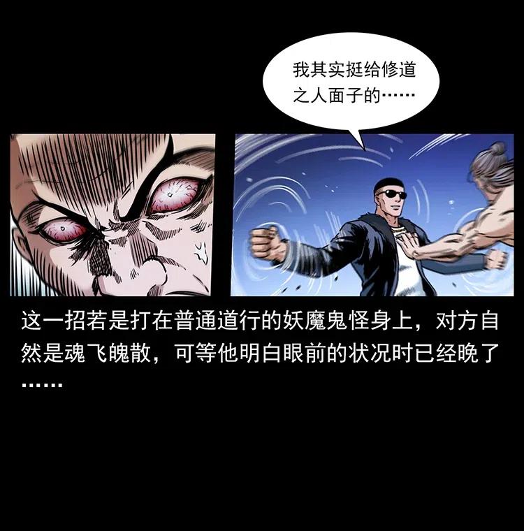 364 亦魔亦道38