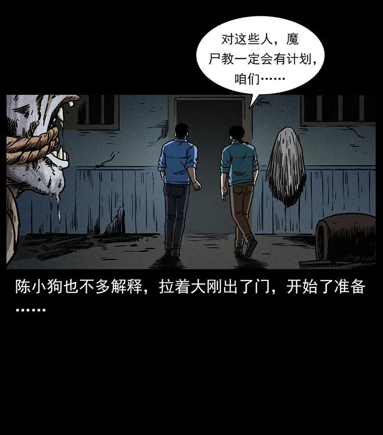 351 前路凶险74