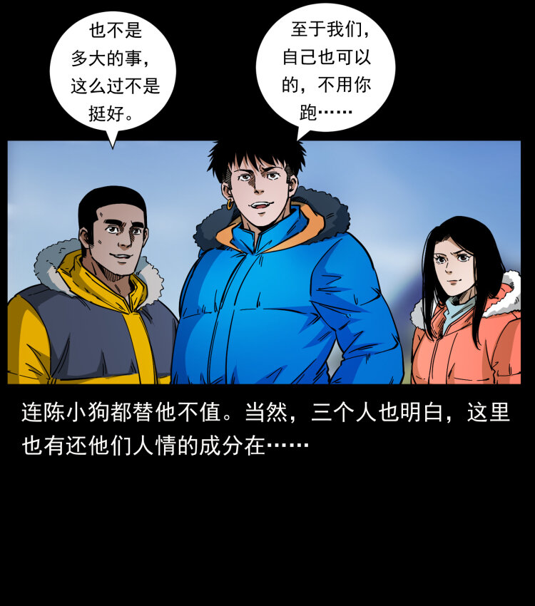 469 冻土的世界46