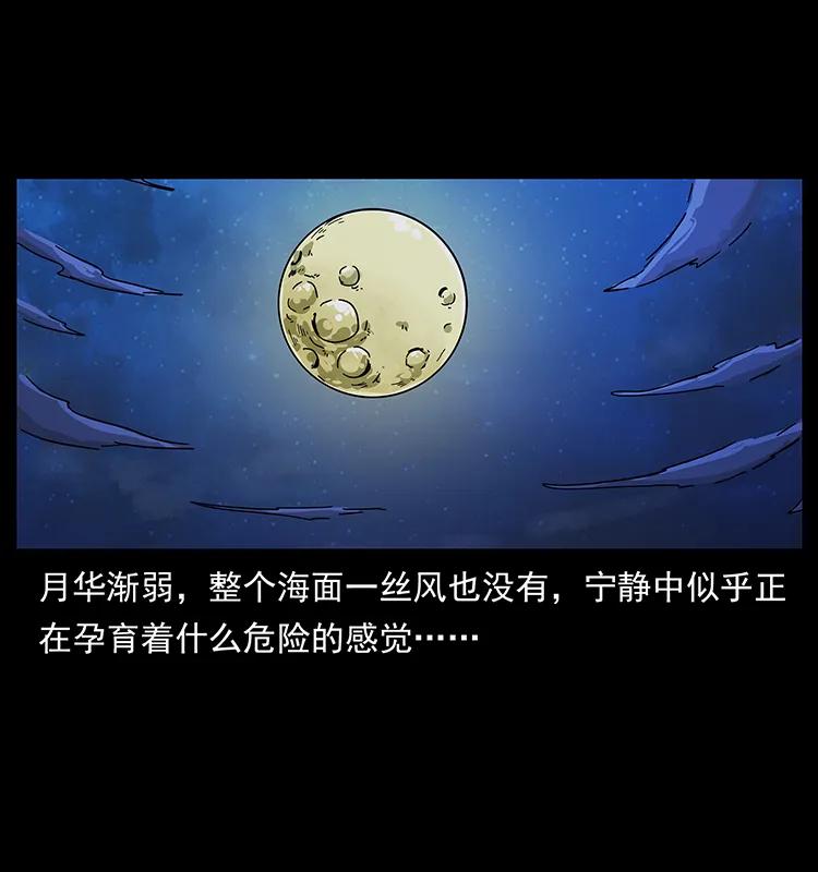240 意外频发的诱捕77