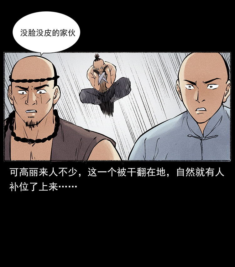 外传 洛生传6 黑萨满41