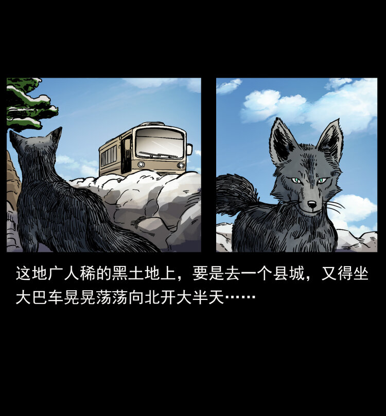 461 极地恶灵86