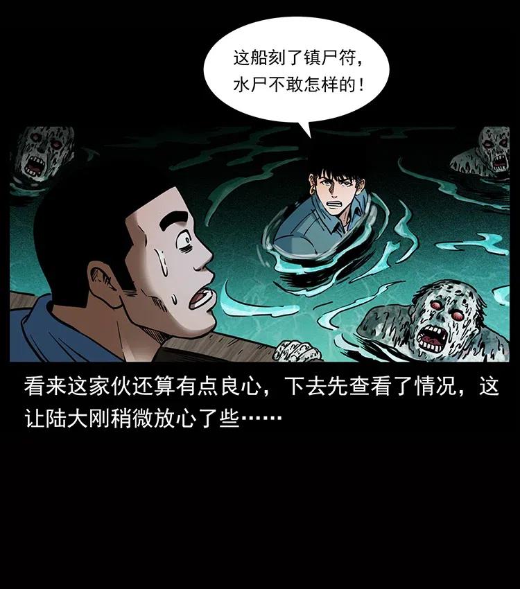 338 水尸5