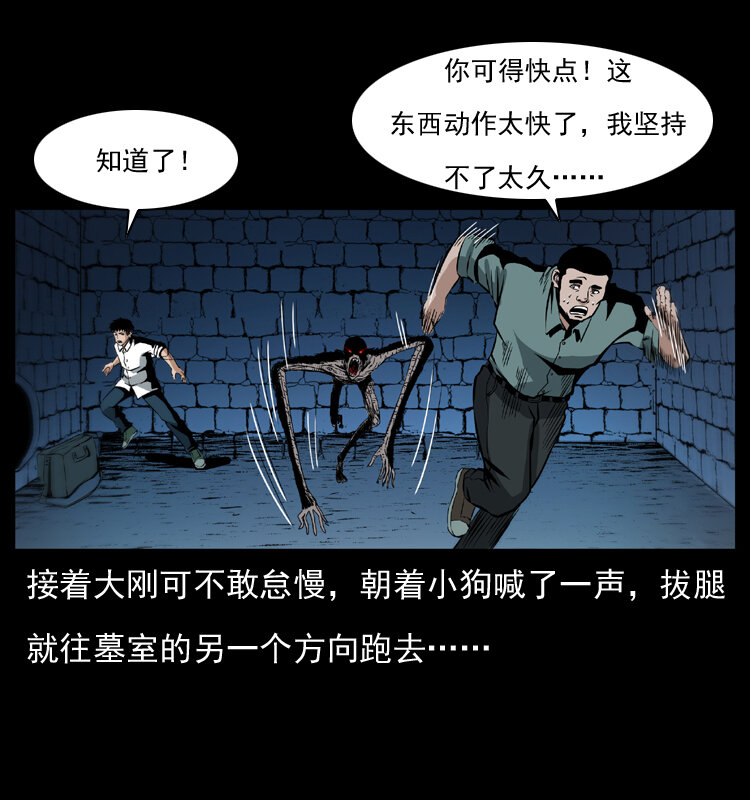 038 铜棺尸魔（上）27