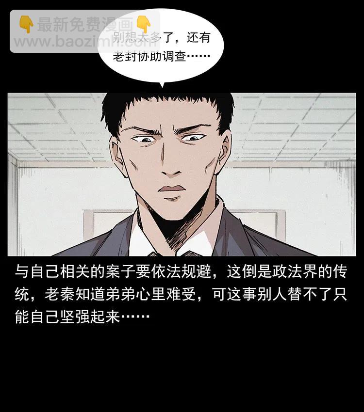 343 秦大麻烦的往事69