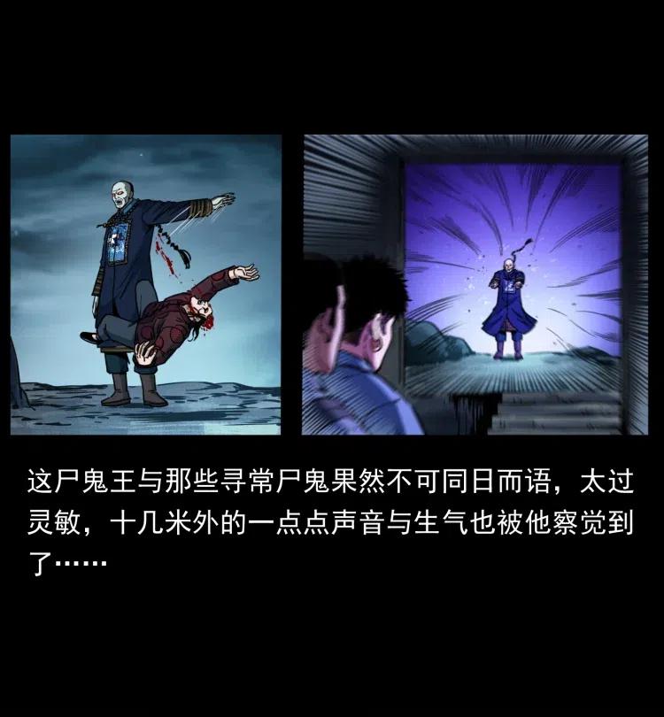 357 阴尸丹35