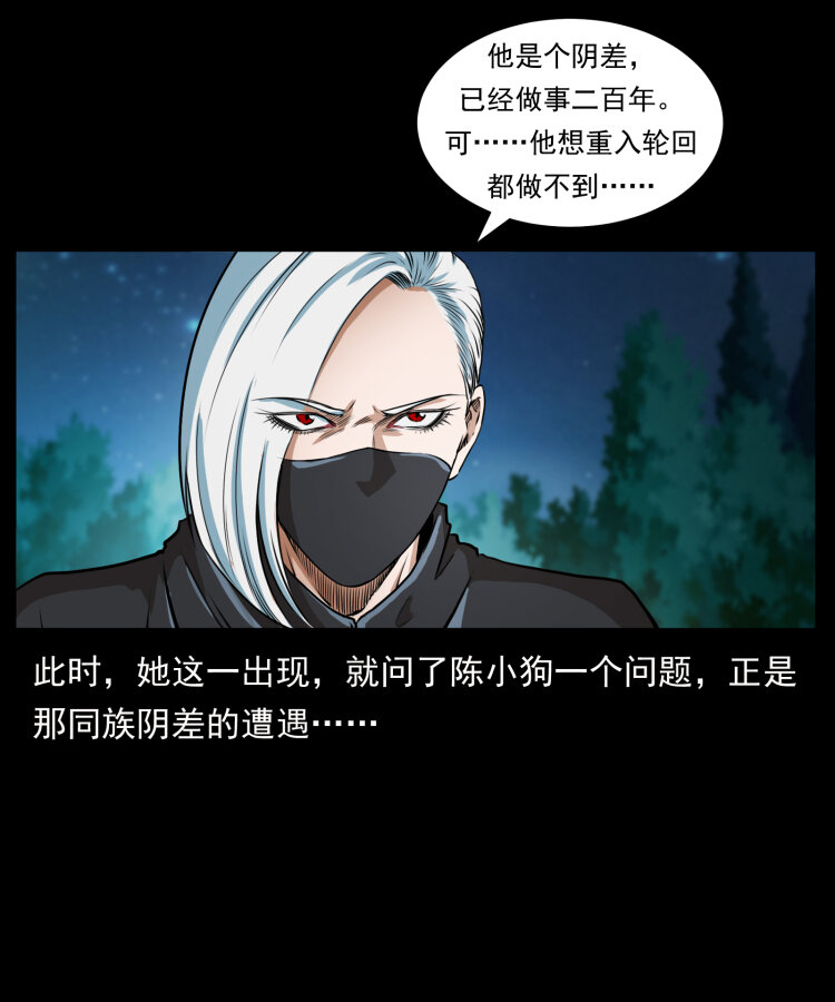 410 猎杀阴差19