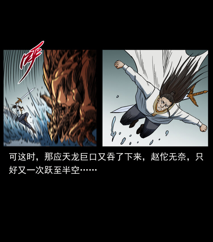 445 不死族37