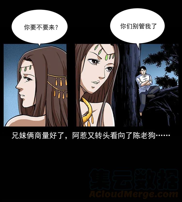 302 湘西寻尸60
