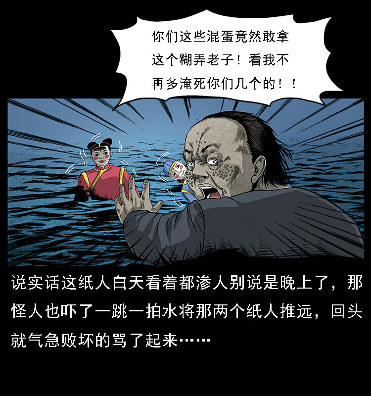 061 河妖55