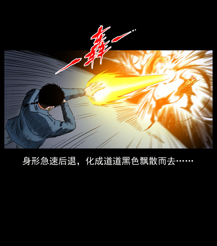 429 黄泉阴怪8