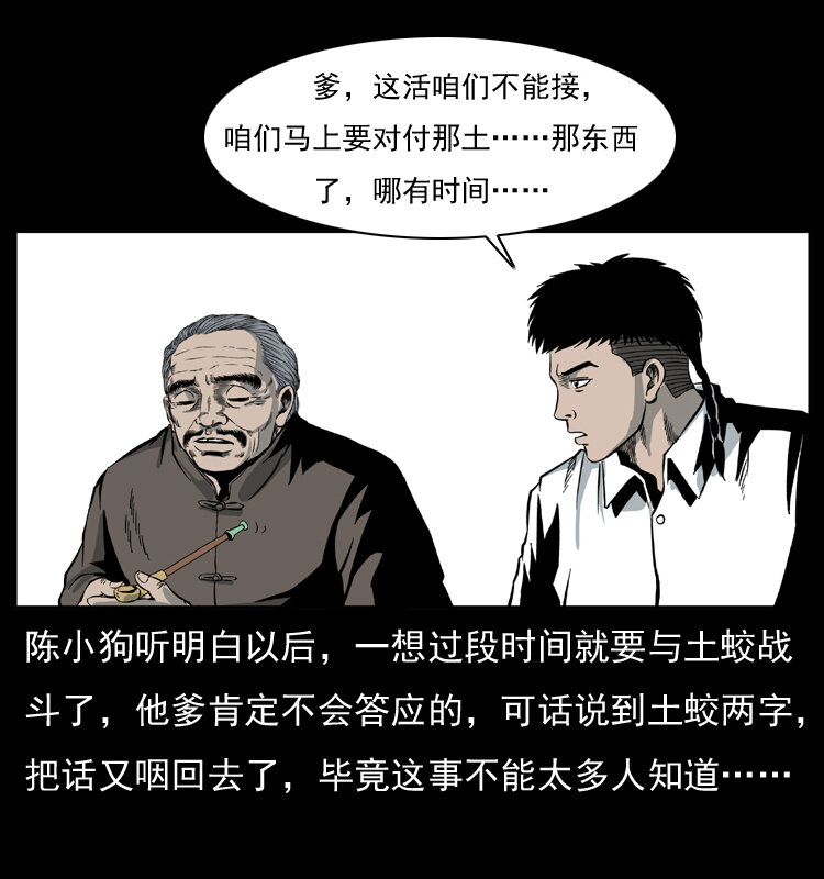 025 刘瞎子带来的买卖52
