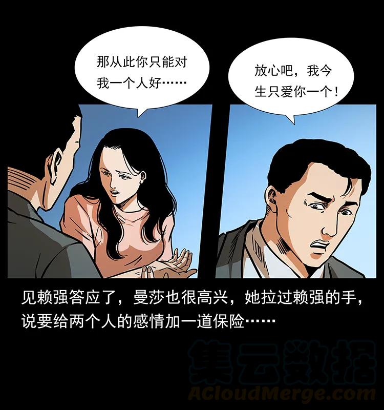 163 陈老狗下南疆56