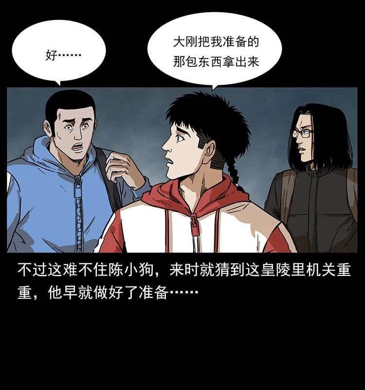 215 望眼欲穿的皇陵26