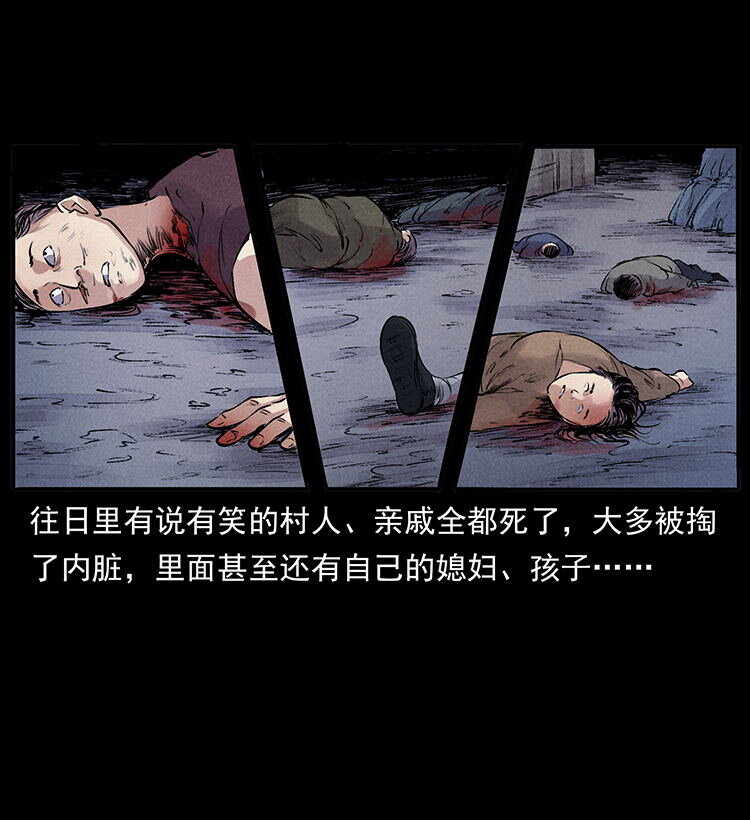 外传 洛生传4 高丽妖人73