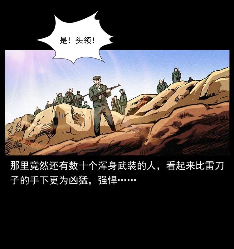 317 大漠凶兽86