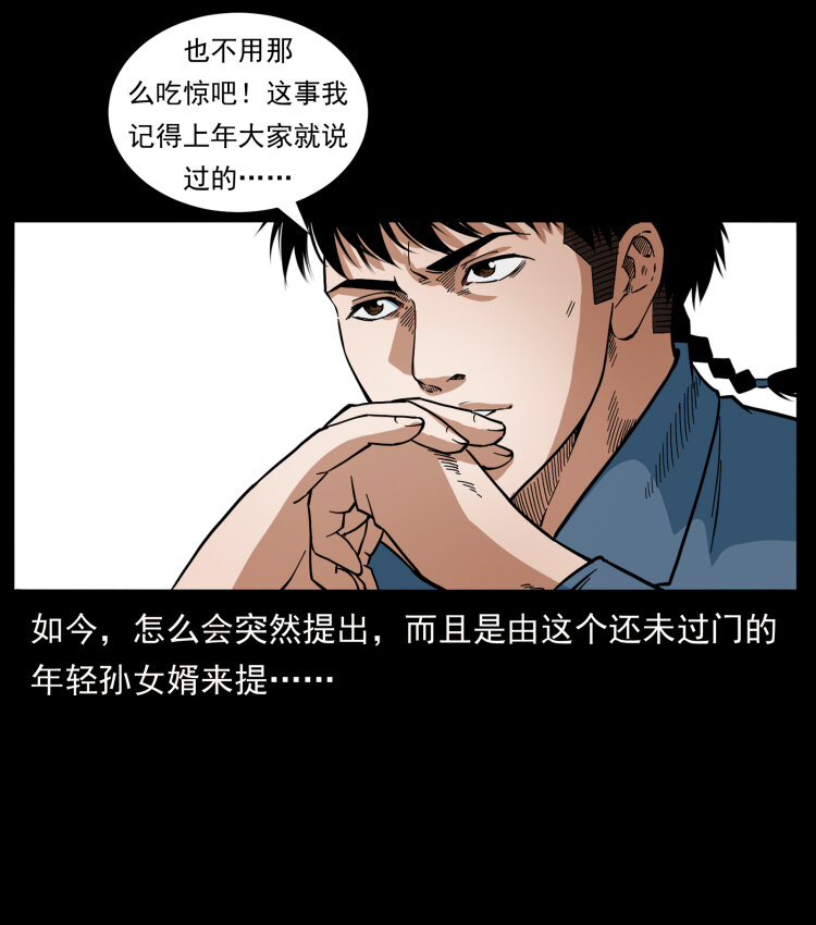 418 陈小狗的饭局30