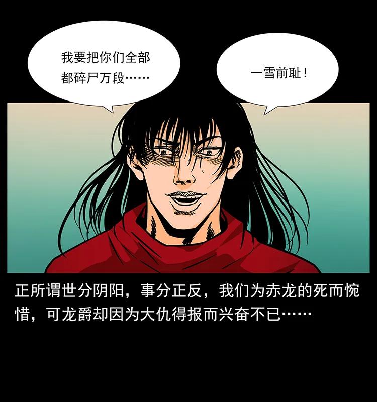 186 龙爵的报复43