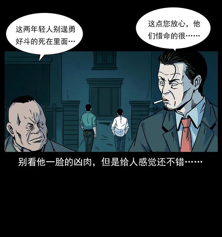222 凶宅笔记38