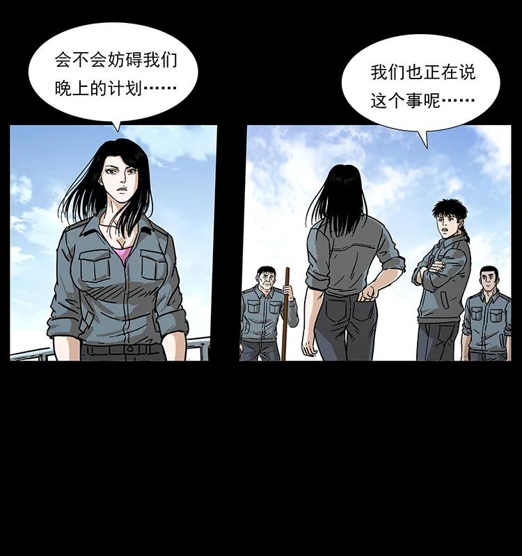 240 意外频发的诱捕45