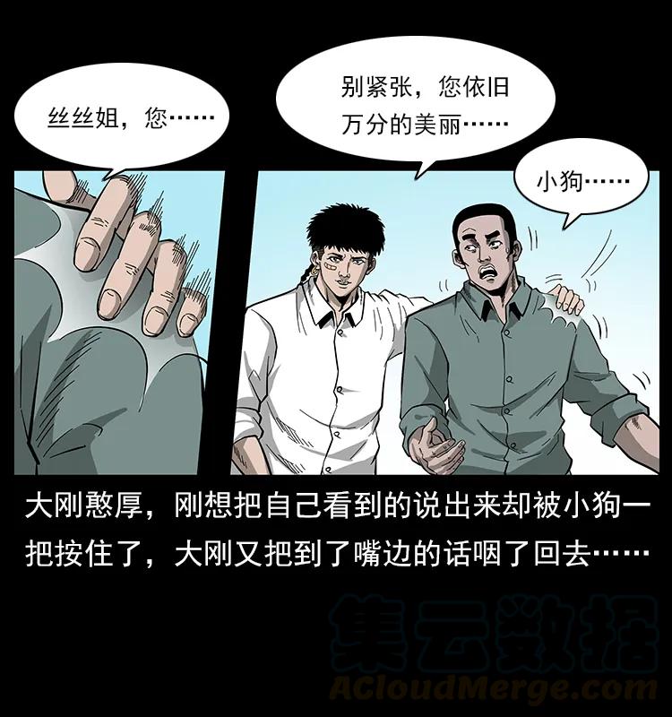 112 大明星的秘密52