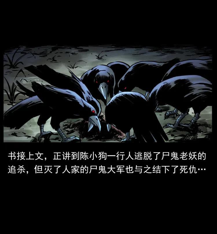 357 阴尸丹1