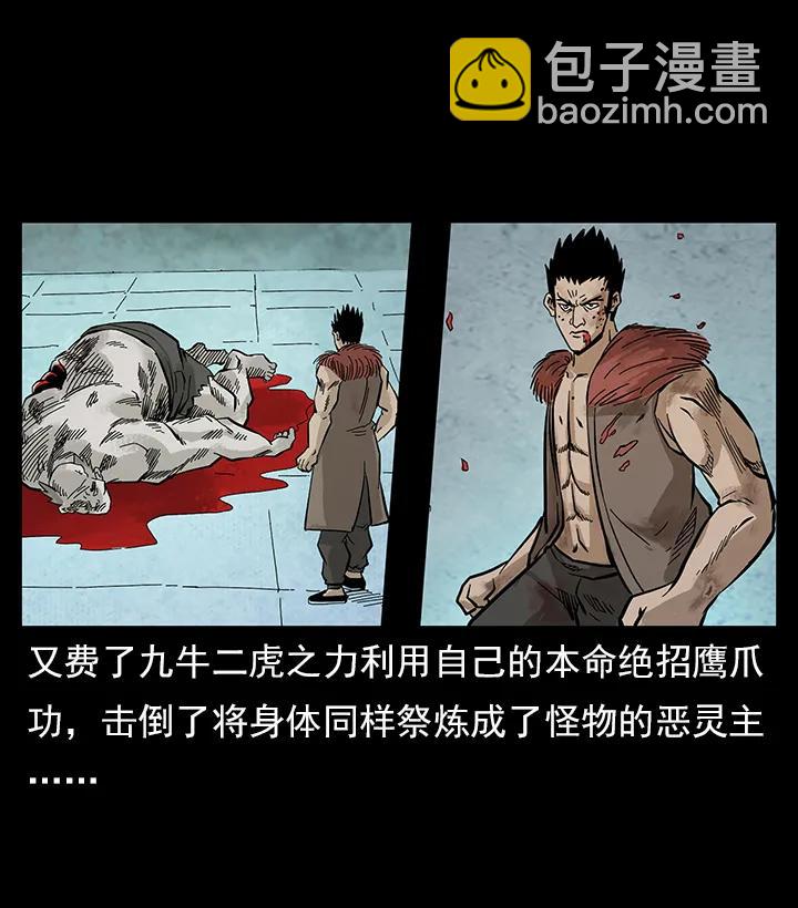 102 昆仑奴2