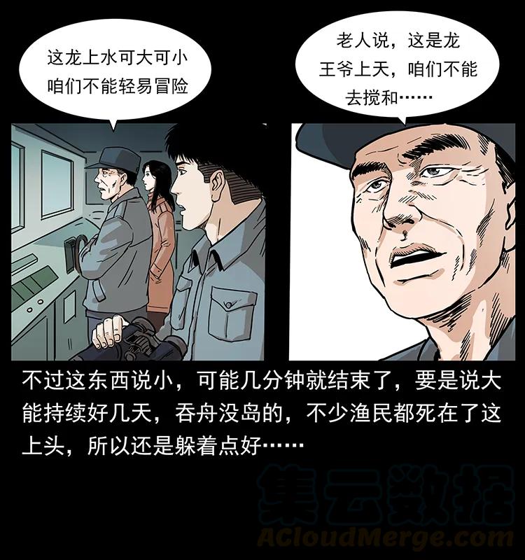 236 神秘的小岛20