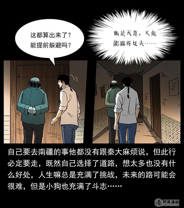 147 麻风老鬼86