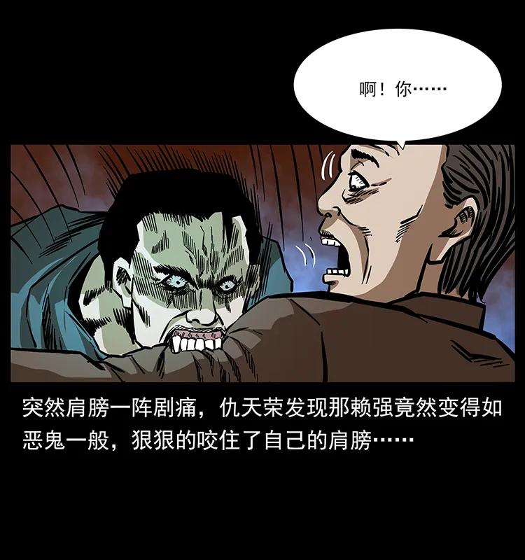 164 丧尸蛊14