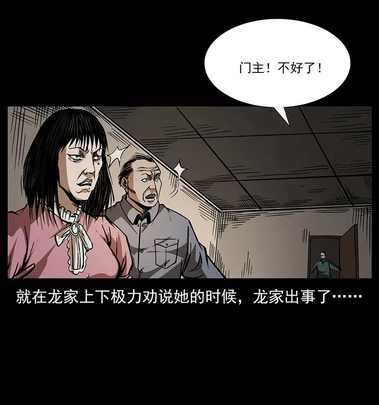 182 痋毒婴煞19