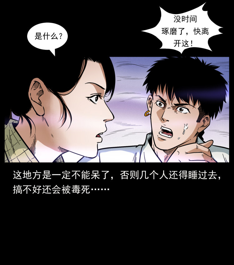 441 羽人之境56