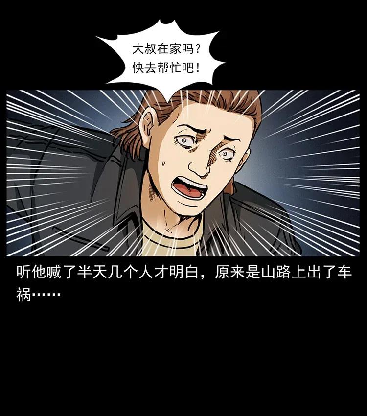 333 湘西的下马威47
