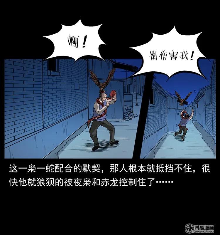 132 棺陵村诡事83