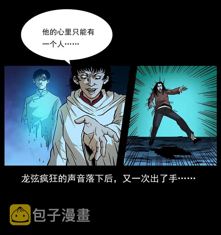184 赤龙的生死劫79