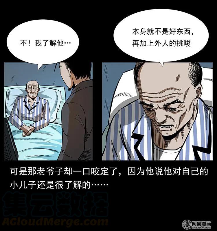 154 怪病52