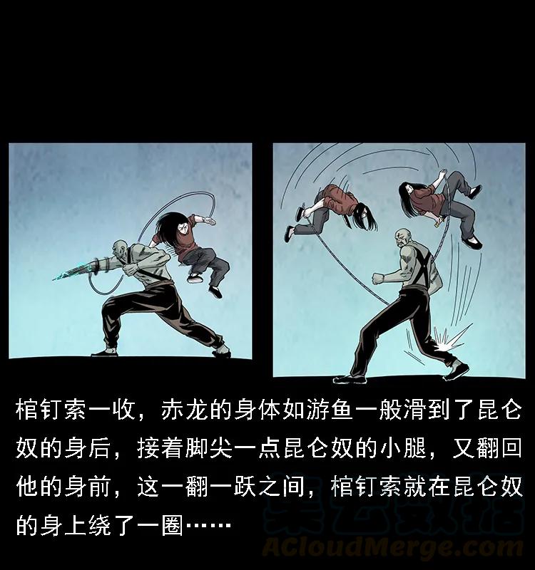 104 昆仑奴的致命之处88