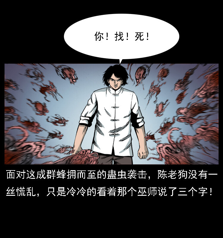 018 苗疆之仇50