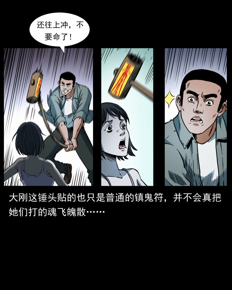 415 一起去抓鬼42