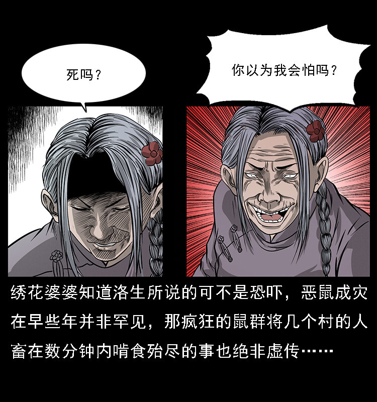 063 义庄28