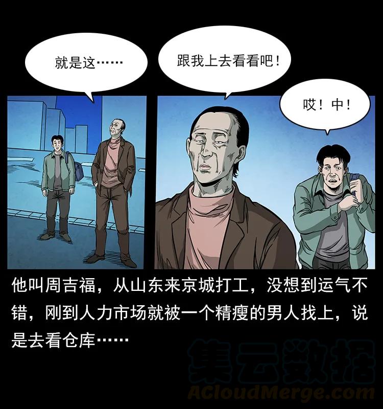 114 凶楼诡影28