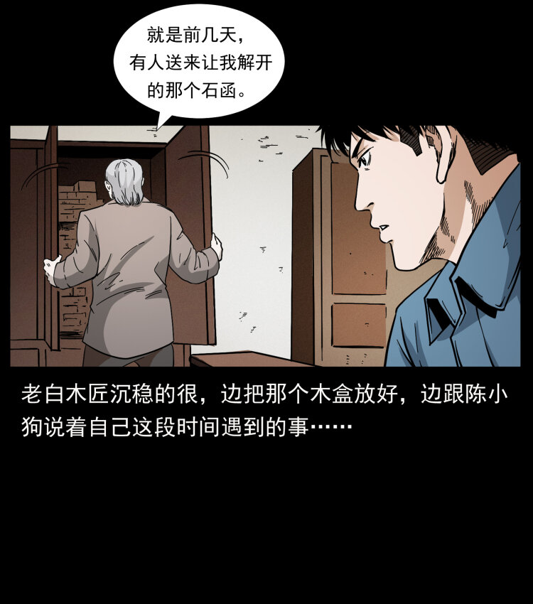 412 迷雾渐开26