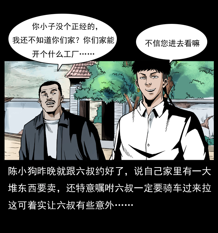 032 吸血小鬼（上）14