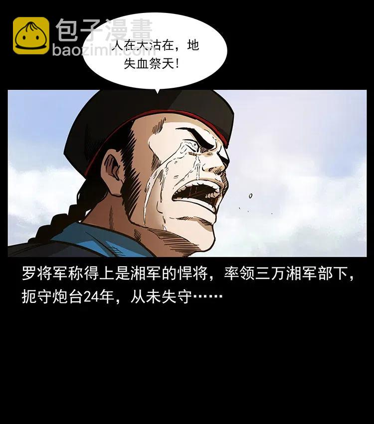 358 万魂冢20