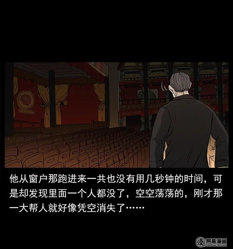 146 京城某会馆灵异传闻29